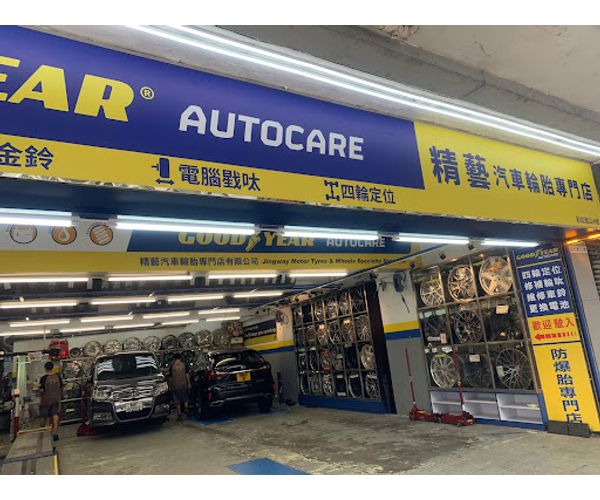 Goodyear Auto Care - Jingway Motor Tyres & Wheels Specialty Shop
